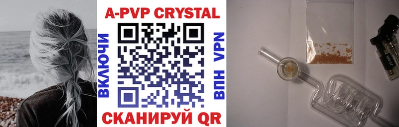 Alpha-PVP Соль Валдай