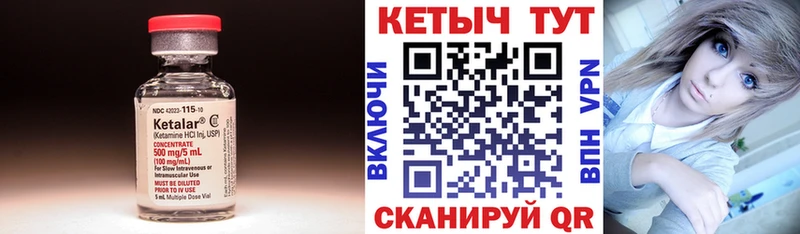 MEGA ТОР  Валдай  КЕТАМИН VHQ 