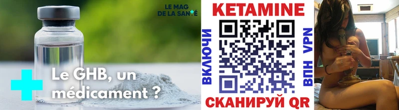 Кетамин VHQ Валдай