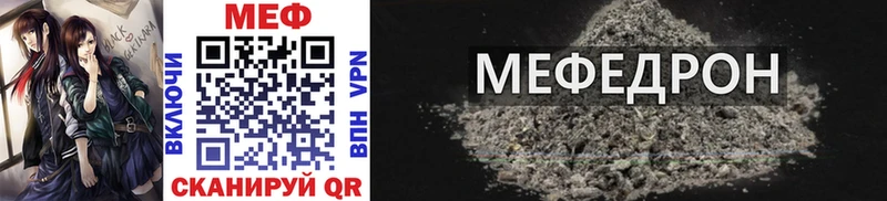 Меф мяу мяу  Валдай 