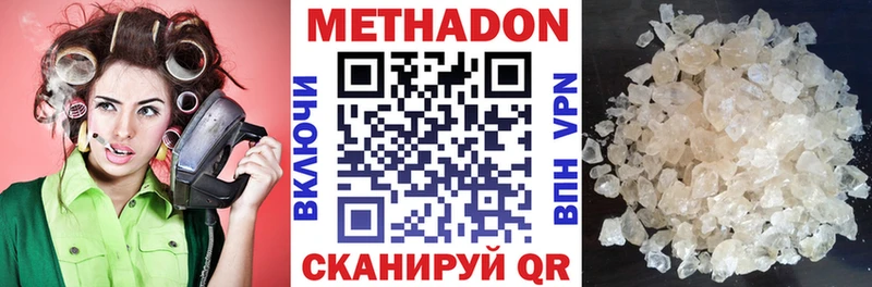 МЕТАДОН methadone  Валдай 